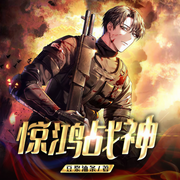 家族弃子十五年，巅峰归来迎娶美娇妻|都市龙婿|战神逆袭复仇-豆浆油条-广东畅读