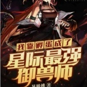 -佚名-不是老胡