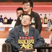 脱口秀大会名场面--大白讲故事-佚名