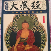 乾隆版大藏经-佚名-紫气东来锋