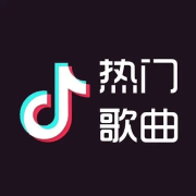 2023年抖音流行歌曲-懒人博客-懒人博客-佚名