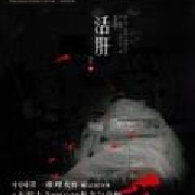 活肝-MS007-主播莲叶飘香