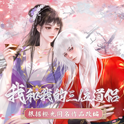 -佚名-橙光有声