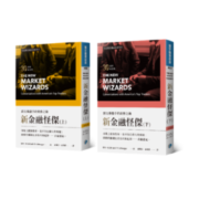 新金融怪杰：顶尖操盘手的致胜之钥--扶摇2050-佚名