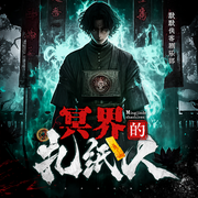 -佚名-侠客剧乐部