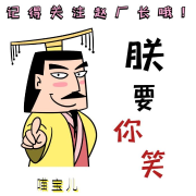 青岛幽默帅气的赵厂长--喵宝儿-佚名