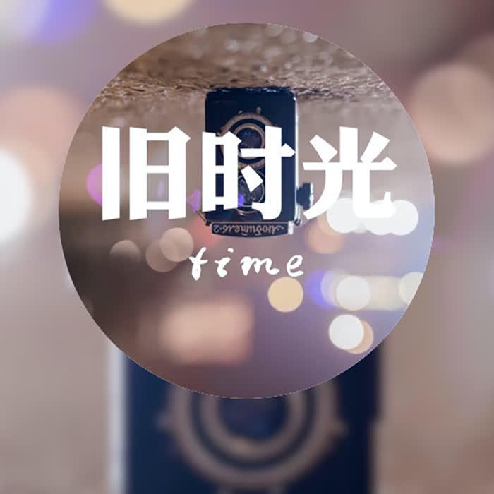 倾听时光--悠然广播_1106824-佚名