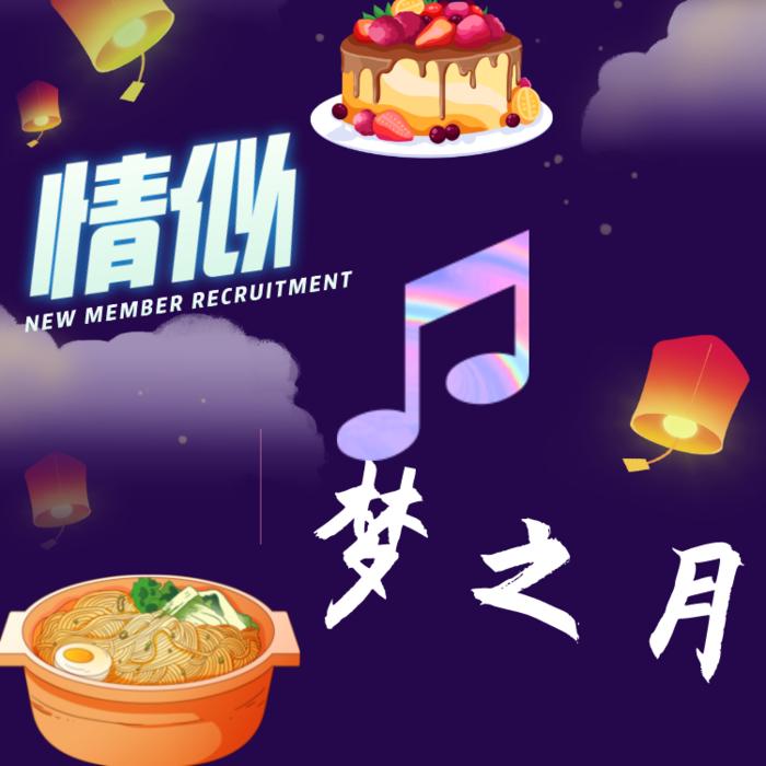 情似梦之月--林小夕-佚名