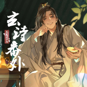 入我逍遥门，行我逍遥事|玄诗领衔--玄诗-