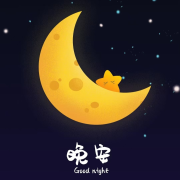 儿童睡前故事|陪伴|哄睡|晚安--花熹-