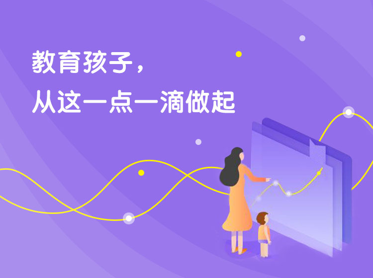 科学育儿：和孩子建立有效的沟通--心理咨询师-朱妍-