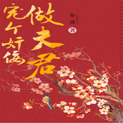 -佚名-天煙怒，主播綠蘿