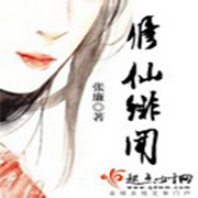 -佚名-播音阿青，留逝-尚可儿