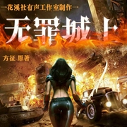 -佚名-鹄鹄声疯