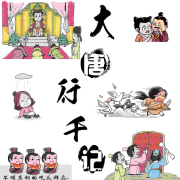 大唐行千记--老狼-佚名