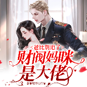 -蜜柚红茶-主播阅友有声，小梓是小梓，主播能量狮