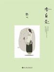 各自爱-黎戈-思予糖