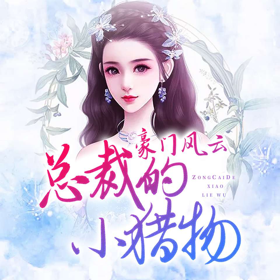 -佚名-播音怀谷文化