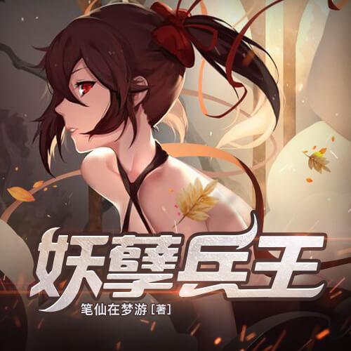 -佚名-主播飞歌流年
