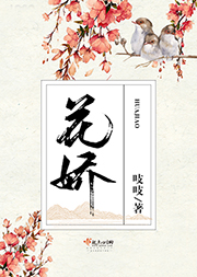 花娇|多人小说剧-吱吱-为何