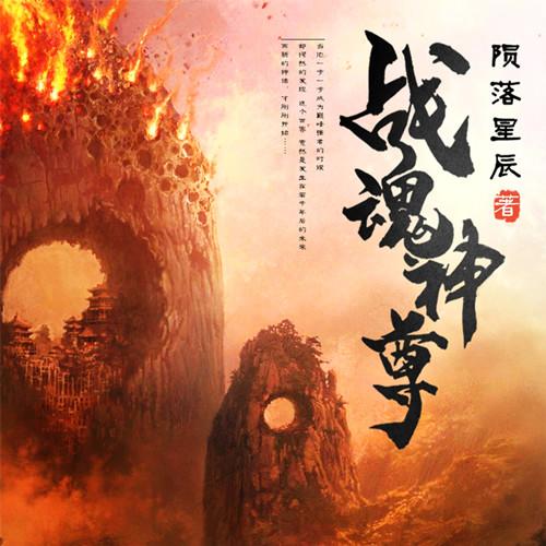 穿成废物纨绔，我魂武双修成一代神主|玄幻仙侠|废柴流逆袭|修真-佚名-广东畅读