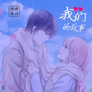 给老公的话--郝鸽-佚名
