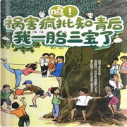 呜！祸害疯批知青后我一胎三宝了-佚名-播音心晴，意念之声