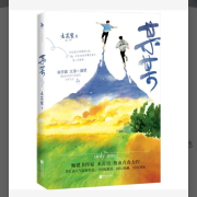 某某||纯爱--未闻花名记-佚名
