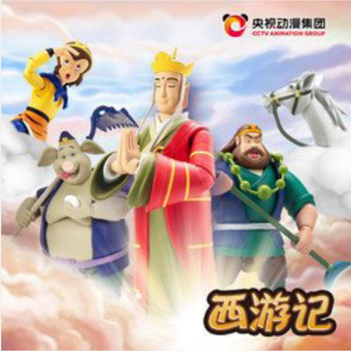 《西游记》央视版动画片原声--大喜在线_14472255-