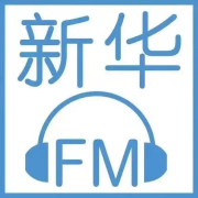 声音日记-新华FM-新华FM-佚名
