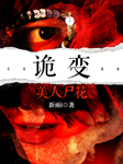 -新雨i-DJ小艾