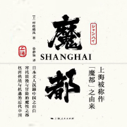 -佚名-主播上海人民出版社