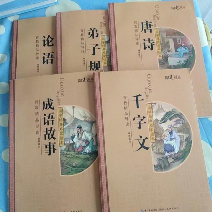 千字文--蓝沁一梦-佚名