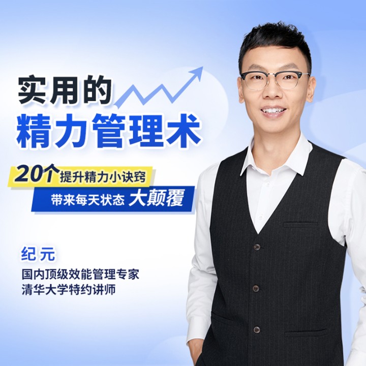 -个人发展学会-个人发展学会