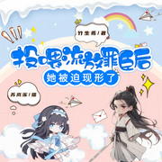 -竹生焉-笙聲劇社
