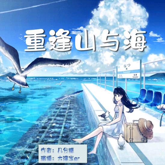 -佚名-主播大津?qū)歟r