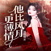 -佚名-主播綠蘿，天煙怒