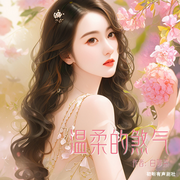 -白箩染-初昕有声剧社