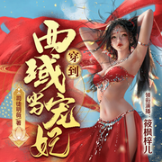 -佚名-筱枫梓儿