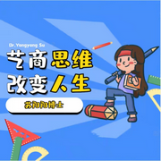 艺商思维改变人生|苏阳阳-佚名-苏阳阳博士