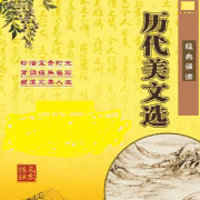 【历代美文】选--聽濤觀海-佚名