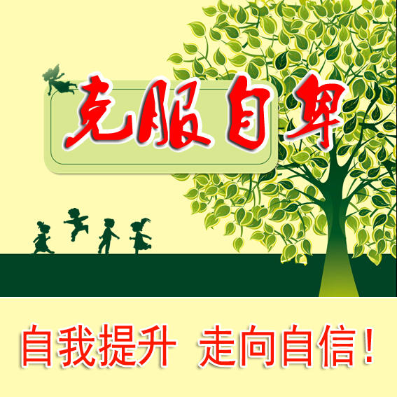 如何克服消极情绪--佚名_0-佚名