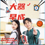 大器早成--曲江尽虚空-佚名