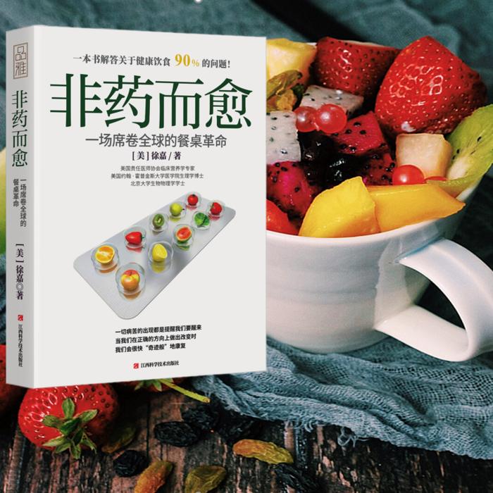 非药而愈--悦耳仙子-佚名
