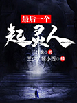 -三江水-主播眾創眾閱