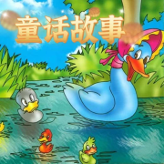 童话故事丨陪伴一生--播客我在-佚名