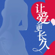 让爱更长久|国内领域内的权威专家和一线业务骨干撰写--故事先声-佚名