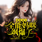 -咔咔大美妞-小蜜蜂_次元口袋