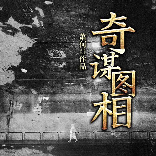 阴路阳桥-佚名-雁栖鸣工作室