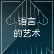 语言的艺术 / 说话交流 /口才学习--优小强-佚名